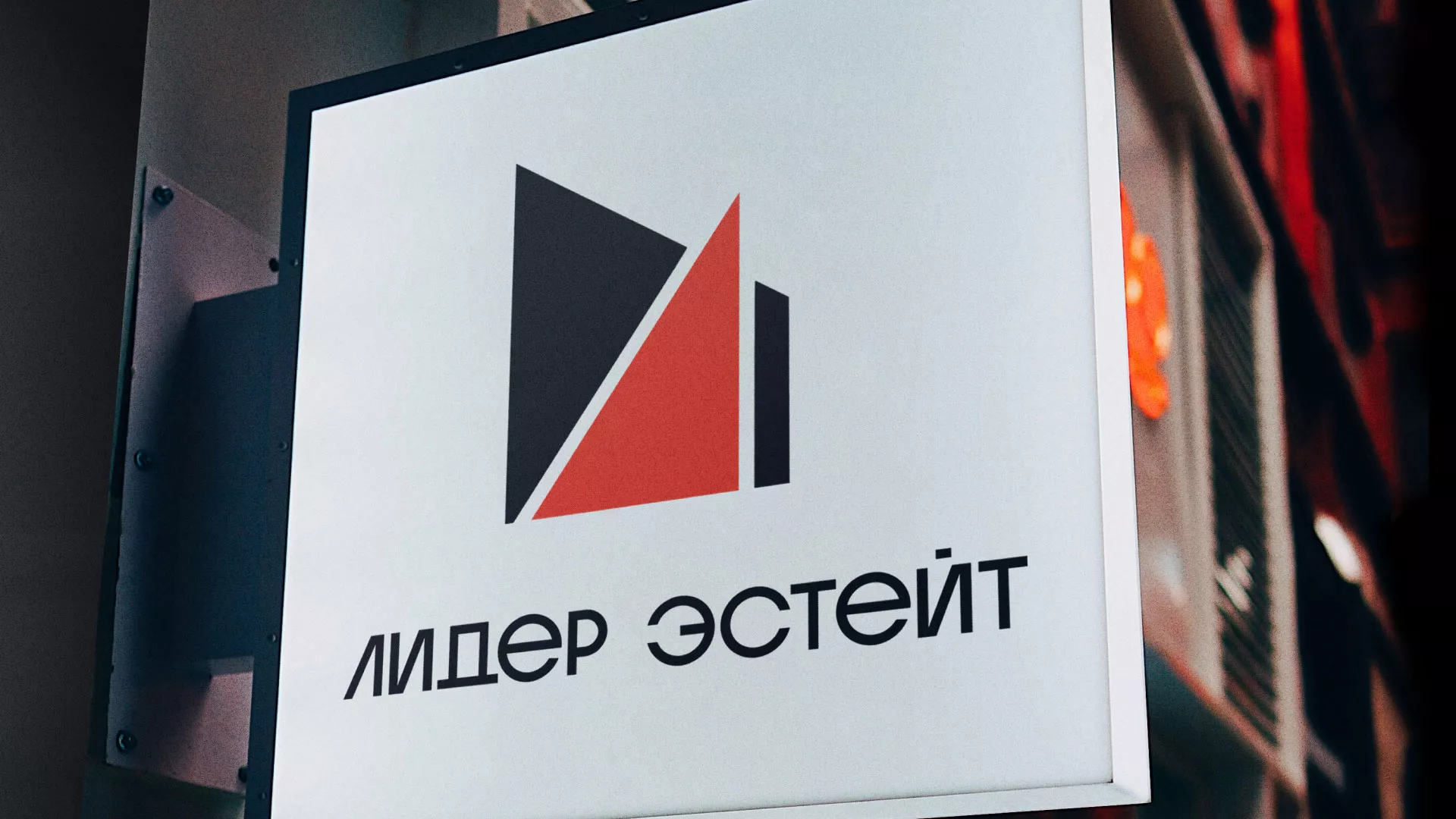 Сделали логотип для агентства недвижимости «Лидер Эстейт» в Волжском